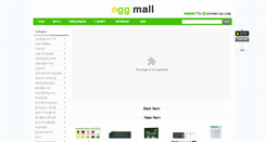 Desktop Screenshot of eggmall.net